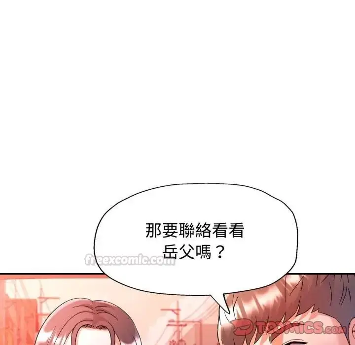 漫画《可以爱你吗》第95话第45张图