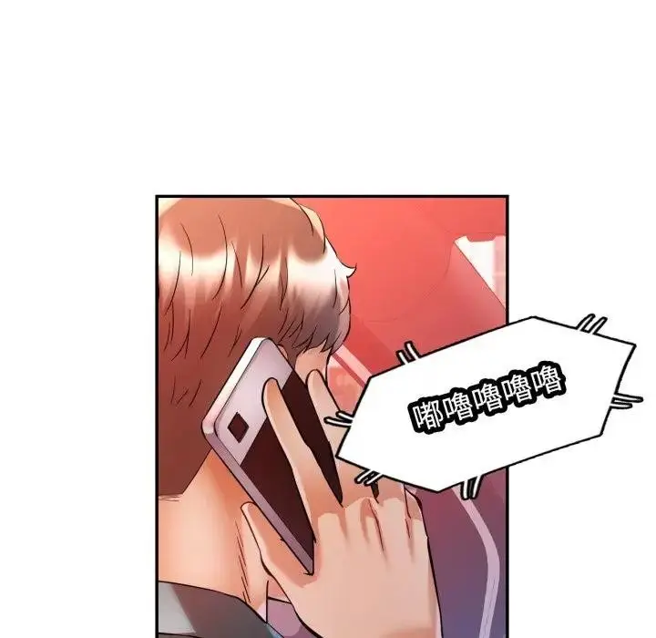 漫画《可以爱你吗》第95话第47张图