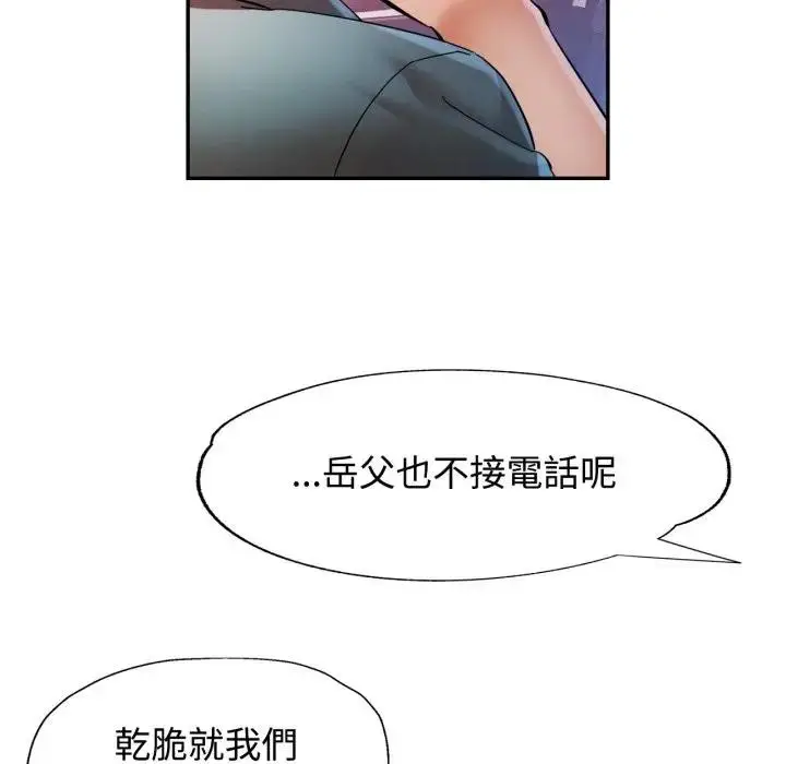 漫画《可以爱你吗》第95话第48张图