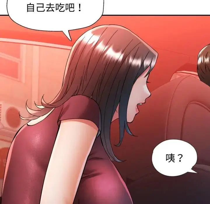 漫画《可以爱你吗》第95话第49张图