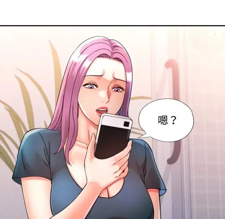 漫画《可以爱你吗》第95话第5张图