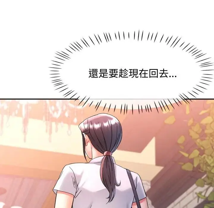 漫画《可以爱你吗》第95话第55张图