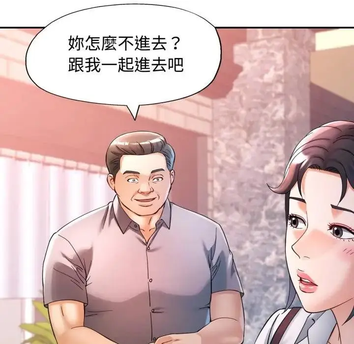 漫画《可以爱你吗》第95话第59张图
