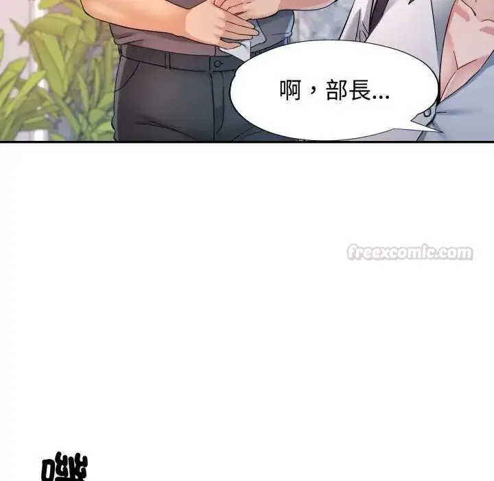 漫画《可以爱你吗》第95话第60张图