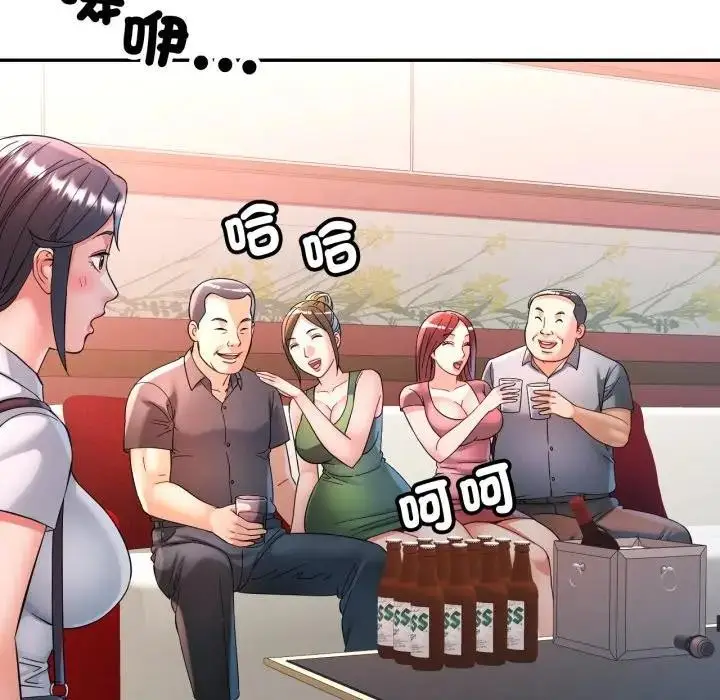 漫画《可以爱你吗》第95话第61张图