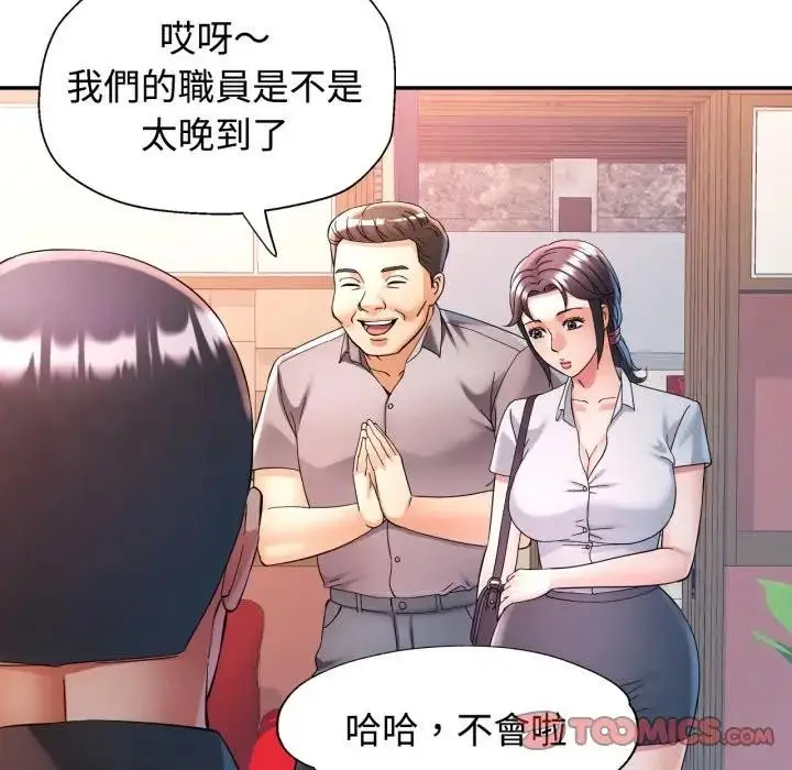 漫画《可以爱你吗》第95话第63张图