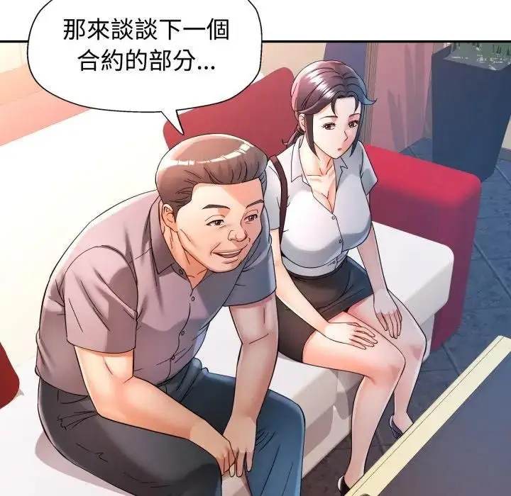 漫画《可以爱你吗》第95话第65张图