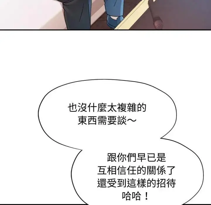 漫画《可以爱你吗》第95话第66张图