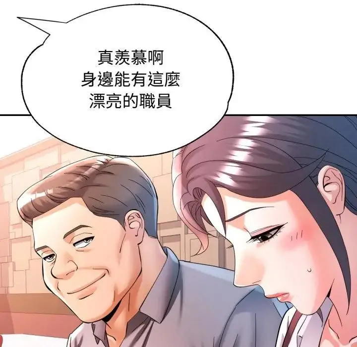 漫画《可以爱你吗》第95话第68张图