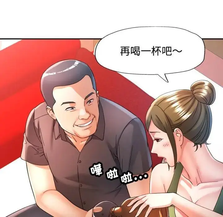 漫画《可以爱你吗》第95话第70张图