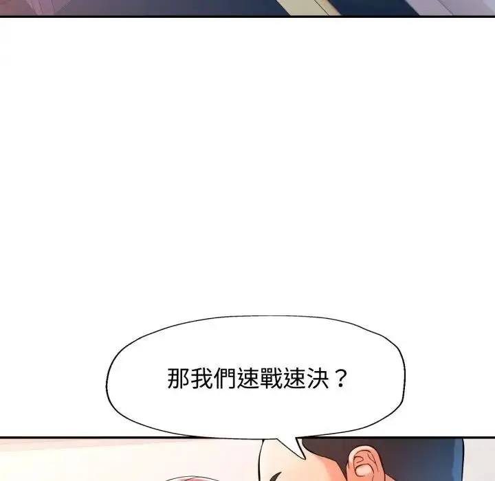 漫画《可以爱你吗》第95话第72张图