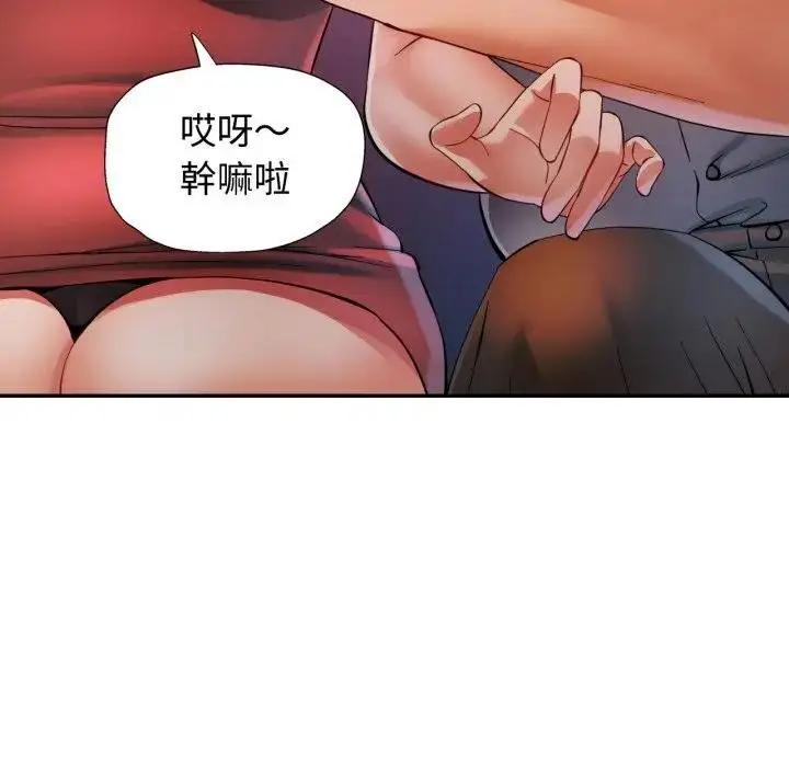 漫画《可以爱你吗》第95话第74张图