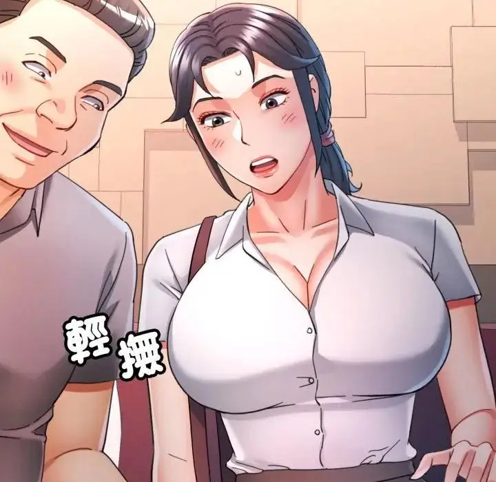 漫画《可以爱你吗》第95话第79张图