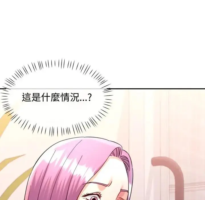 漫画《可以爱你吗》第95话第8张图