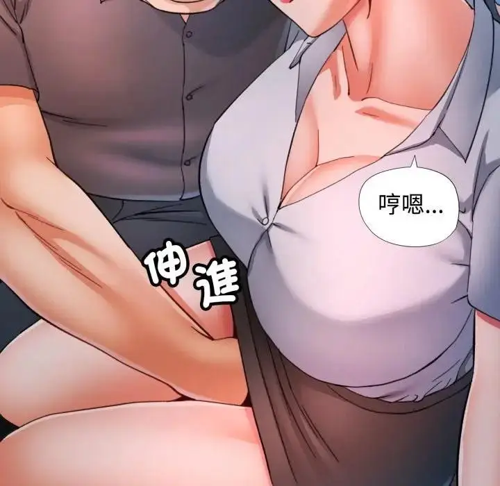 漫画《可以爱你吗》第95话第85张图