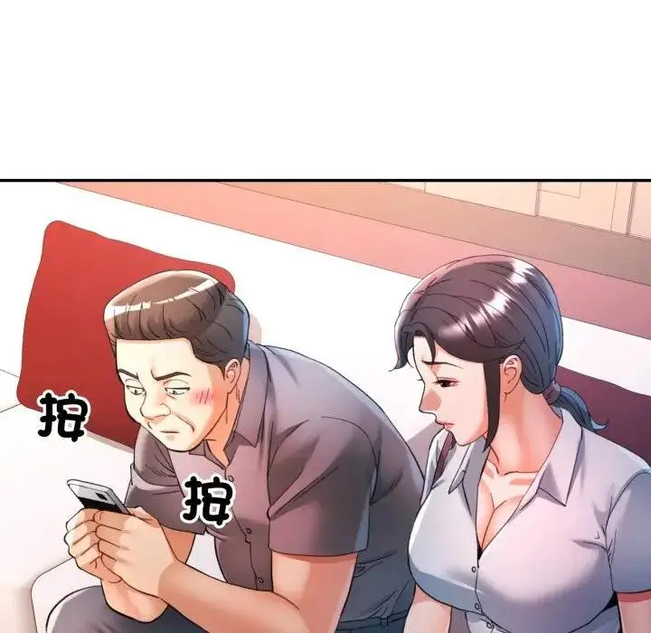 漫画《可以爱你吗》第95话第92张图