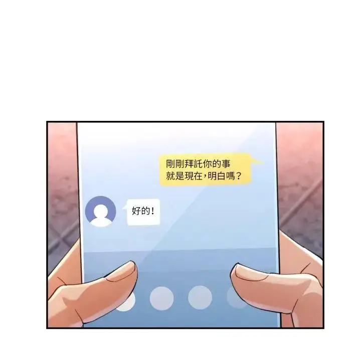 漫画《可以爱你吗》第95话第94张图