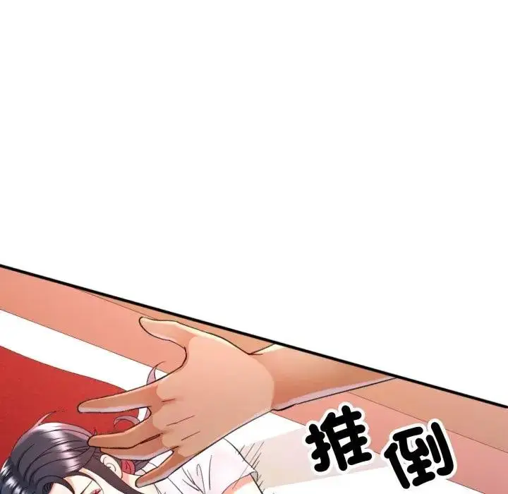 漫画《可以爱你吗》第95话第98张图