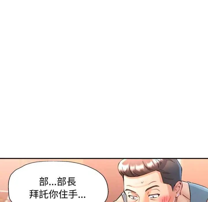漫画《可以爱你吗》第96话第100张图