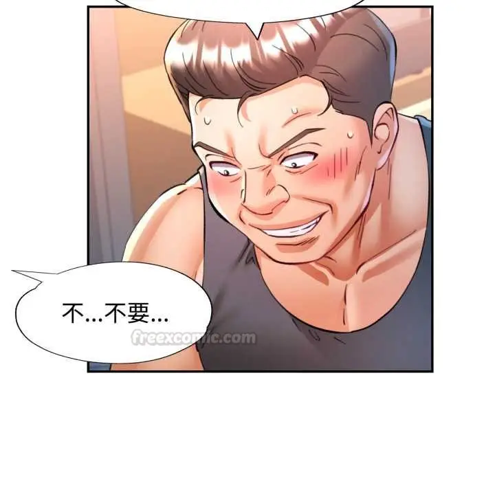 漫画《可以爱你吗》第96话第105张图