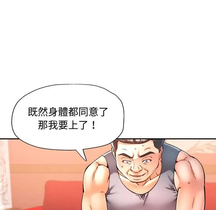漫画《可以爱你吗》第96话第106张图