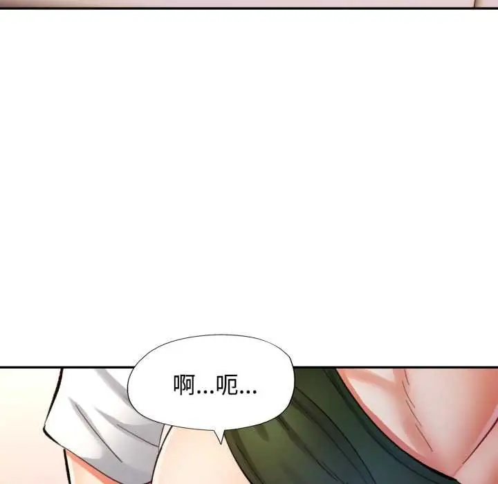 漫画《可以爱你吗》第96话第108张图