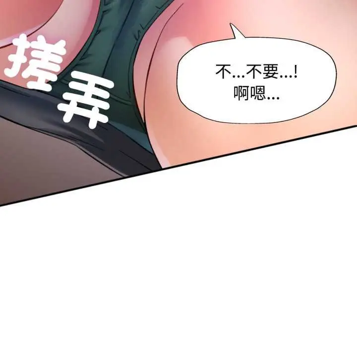 漫画《可以爱你吗》第96话第11张图