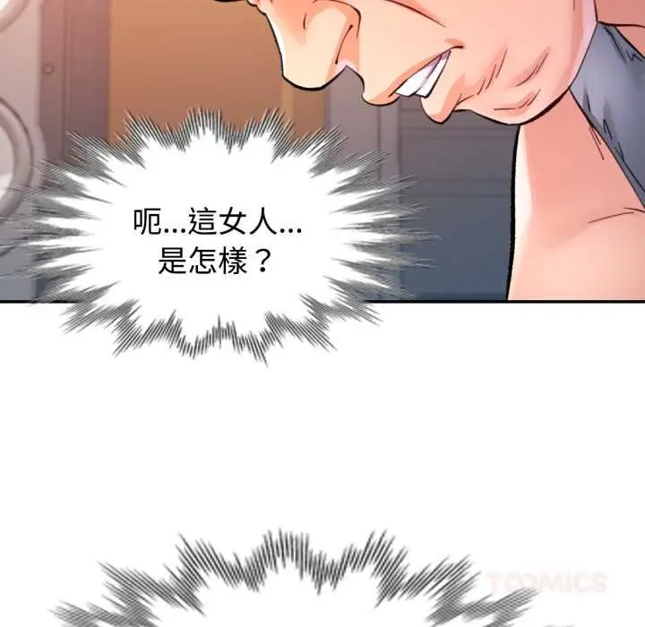 漫画《可以爱你吗》第96话第111张图