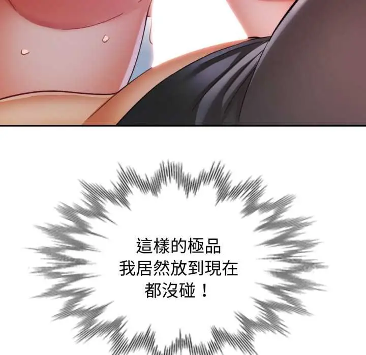 漫画《可以爱你吗》第96话第113张图