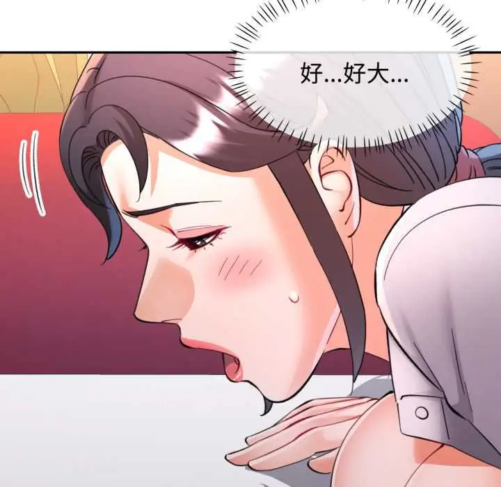 漫画《可以爱你吗》第96话第116张图