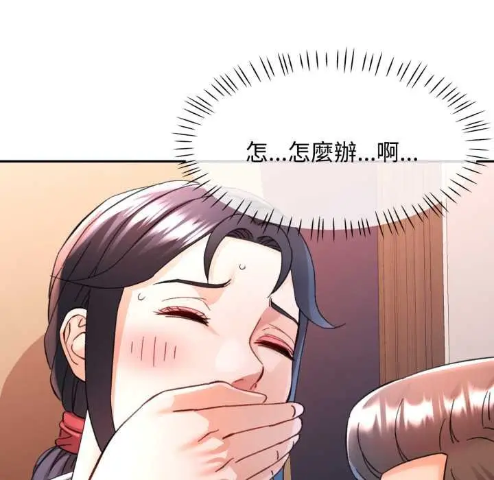 漫画《可以爱你吗》第96话第12张图