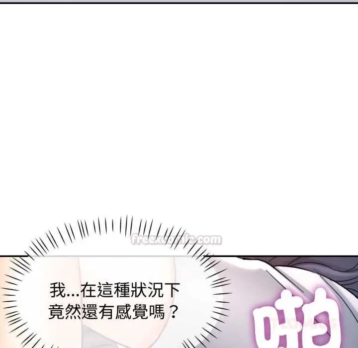 漫画《可以爱你吗》第96话第120张图