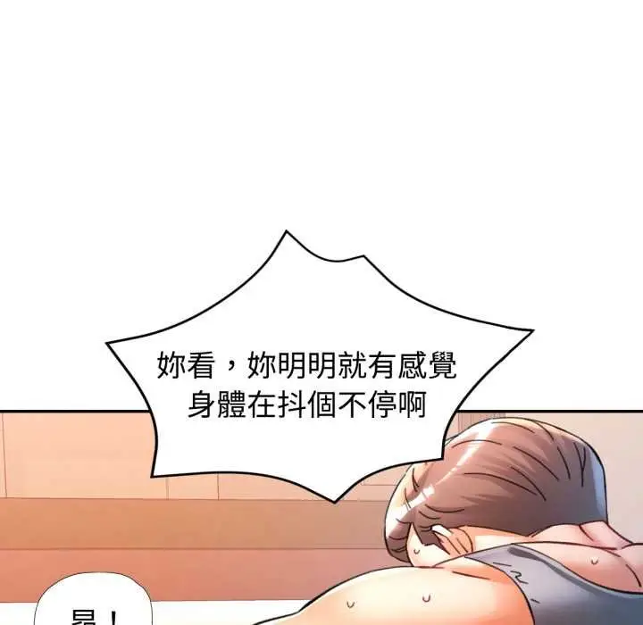 漫画《可以爱你吗》第96话第122张图