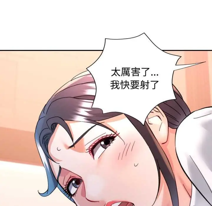 漫画《可以爱你吗》第96话第125张图