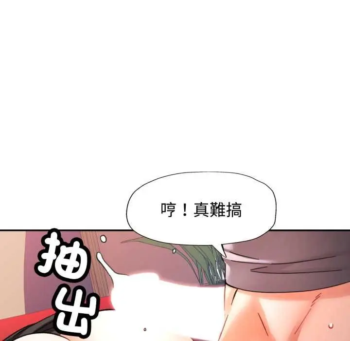 漫画《可以爱你吗》第96话第127张图