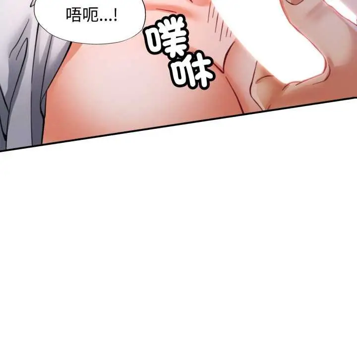 漫画《可以爱你吗》第96话第133张图