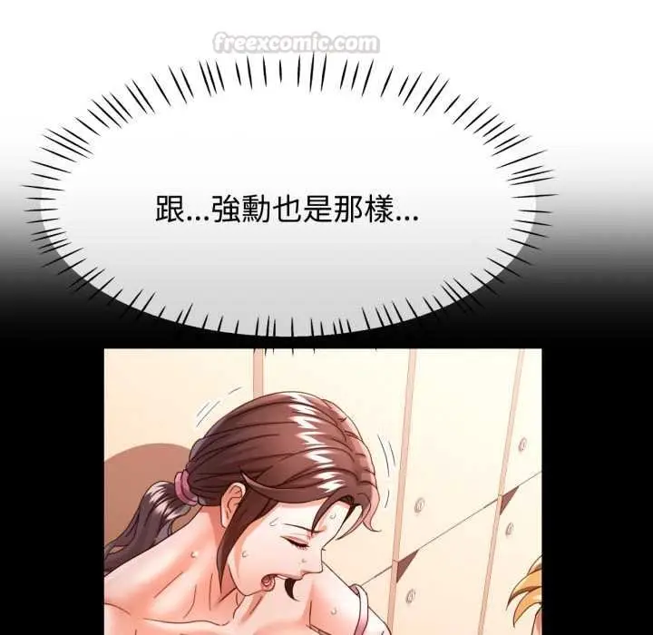 漫画《可以爱你吗》第96话第145张图
