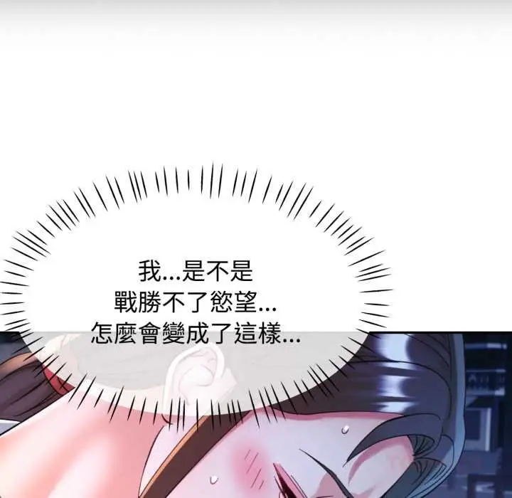 漫画《可以爱你吗》第96话第147张图