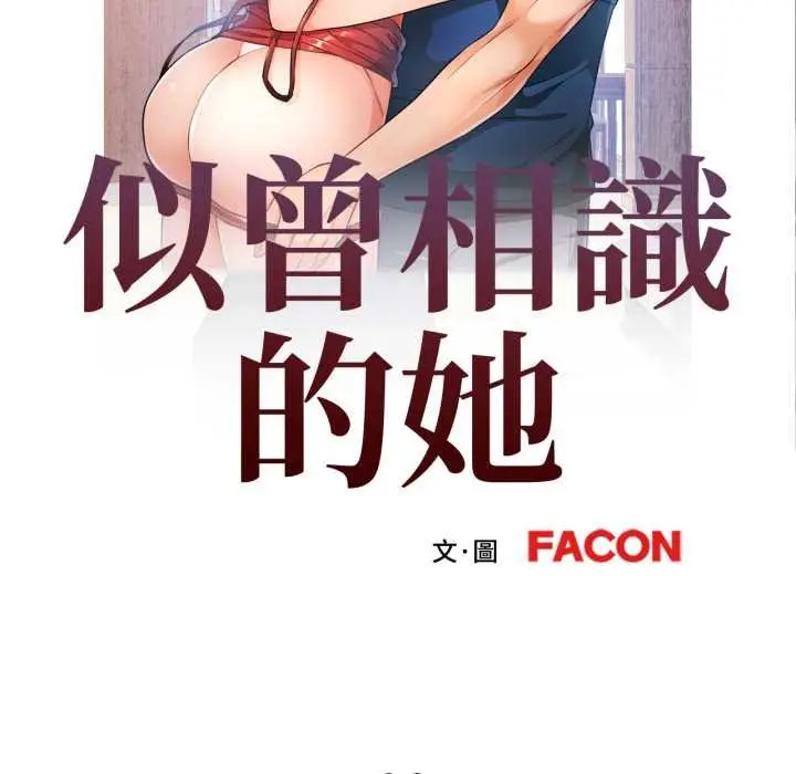 漫画《可以爱你吗》第96话第16张图