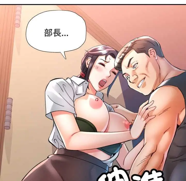 漫画《可以爱你吗》第96话第18张图
