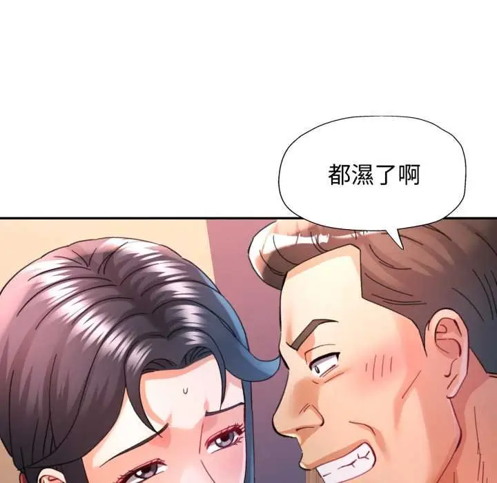 漫画《可以爱你吗》第96话第20张图