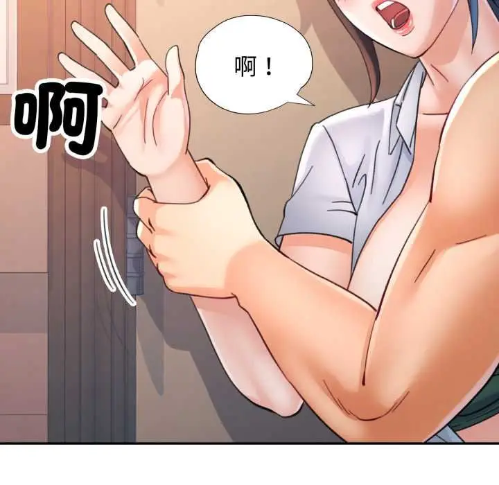 漫画《可以爱你吗》第96话第25张图