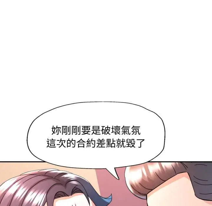 漫画《可以爱你吗》第96话第26张图