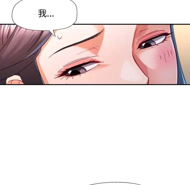 漫画《可以爱你吗》第96话第31张图