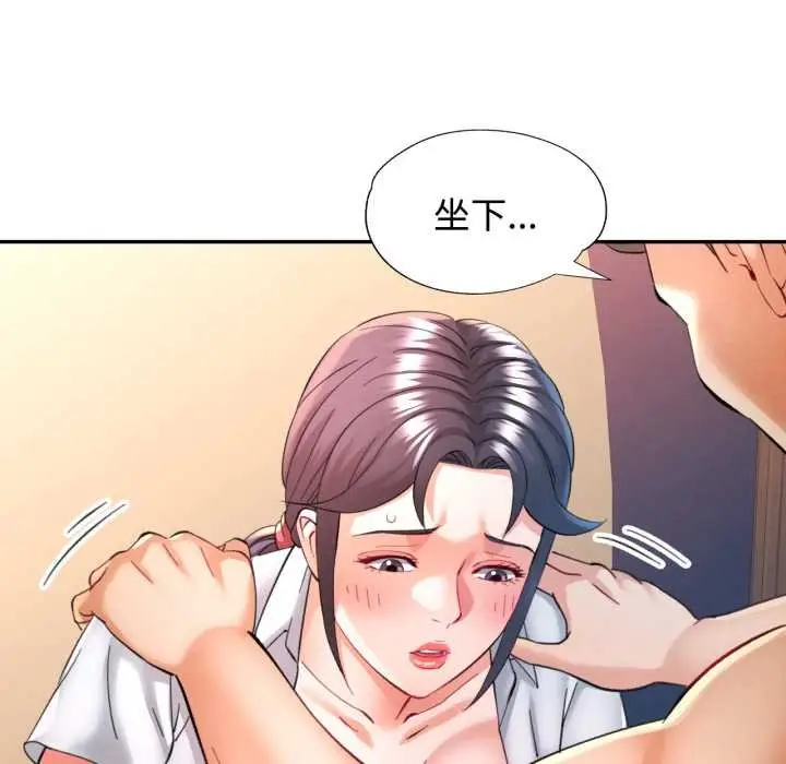 漫画《可以爱你吗》第96话第36张图