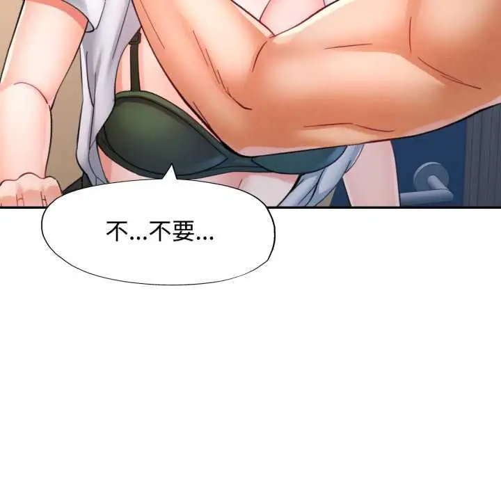 漫画《可以爱你吗》第96话第37张图