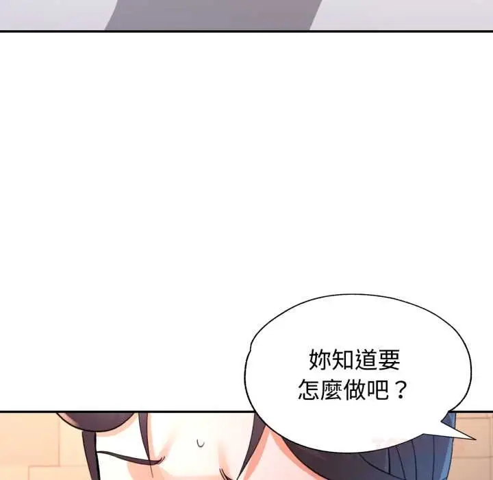 漫画《可以爱你吗》第96话第39张图