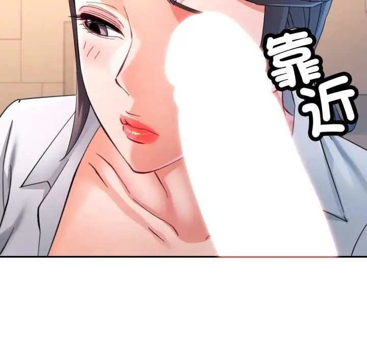 漫画《可以爱你吗》第96话第40张图