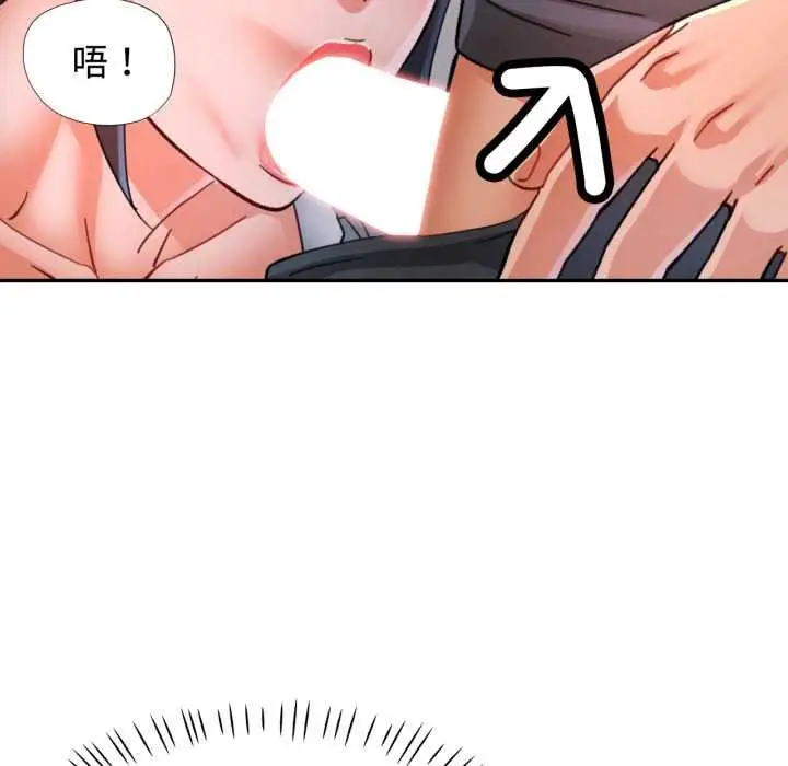 漫画《可以爱你吗》第96话第44张图