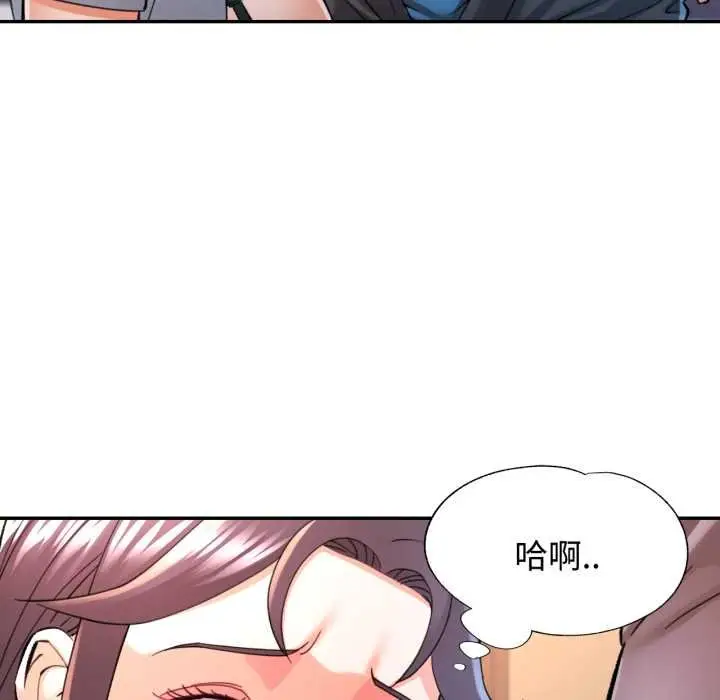 漫画《可以爱你吗》第96话第52张图